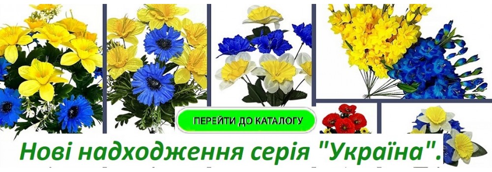 Украина